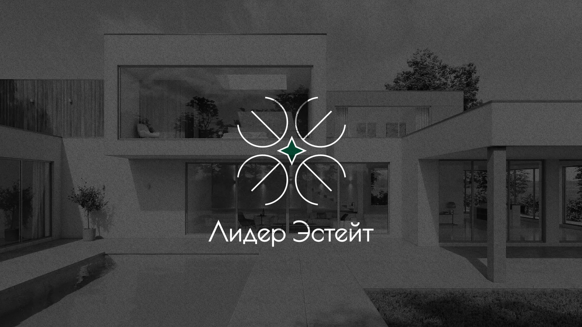 Создание логотипа компании «Лидер Эстейт» в Рославле